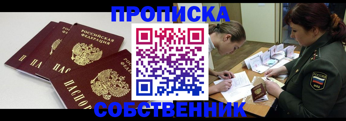 прописка гарантия в Льгове