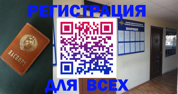 прописка для кредита в Льгове