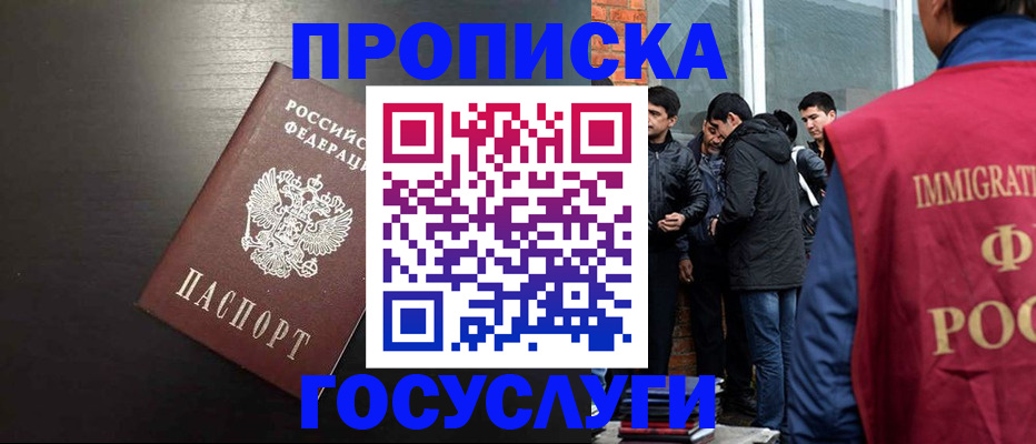 временная регистрация собственник в Льгове
