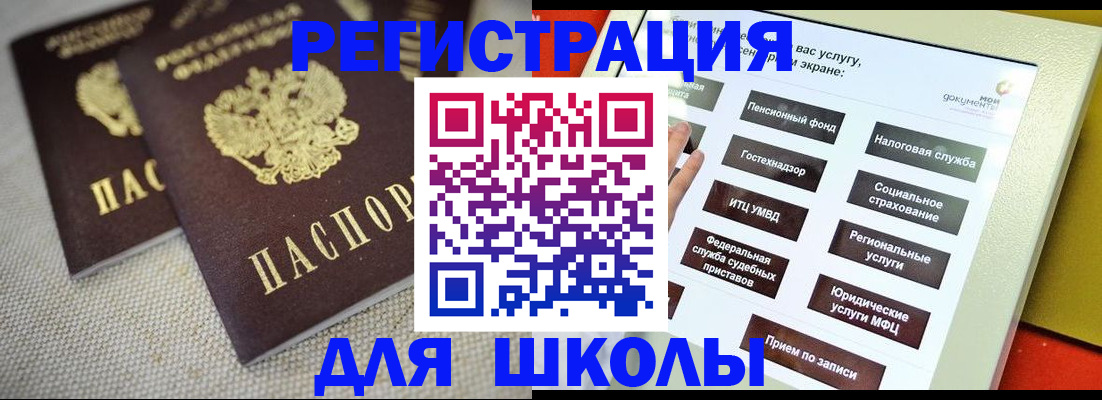 временная регистрация адрес в Льгове