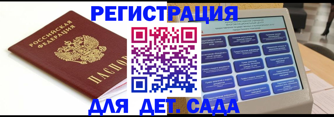 прописка паспорт в Льгове
