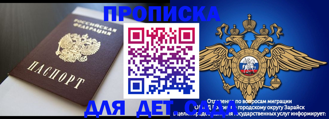временная регистрация гарантия в Льгове