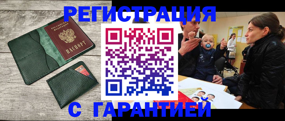 прописка паспорт в Льгове